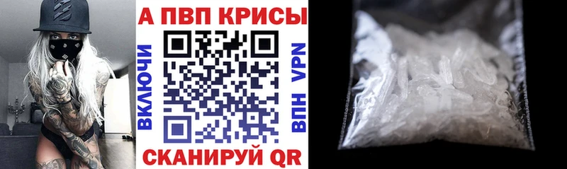 Alpha-PVP кристаллы наркотики Ершов
