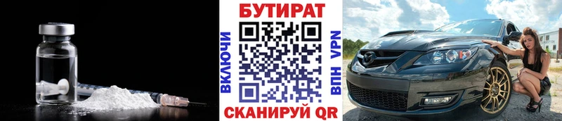маркетплейс наркотические препараты  Ершов  Бутират GHB  наркотики 