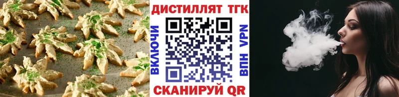 Еда ТГК конопля  Ершов 